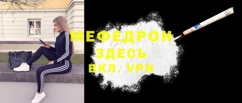 купить   Бирюч  МЕФ mephedrone 